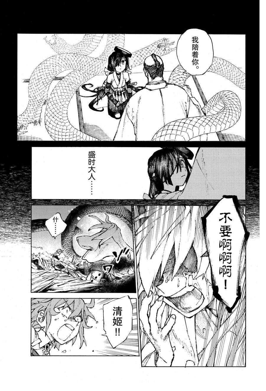第27话 试看版