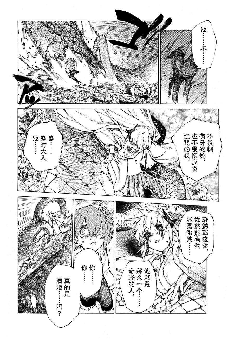 第27话 试看版