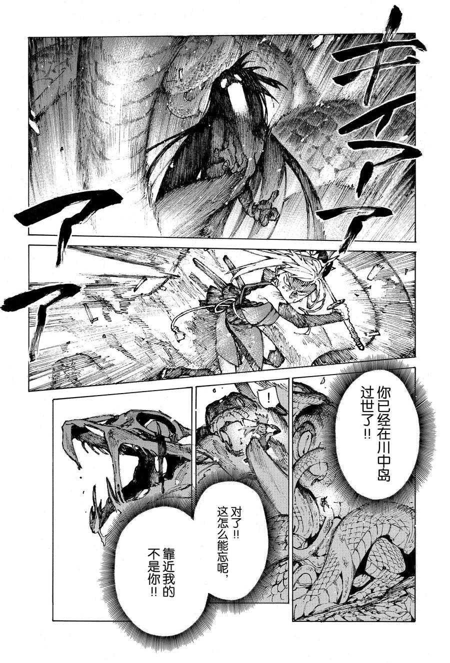 第27话 试看版