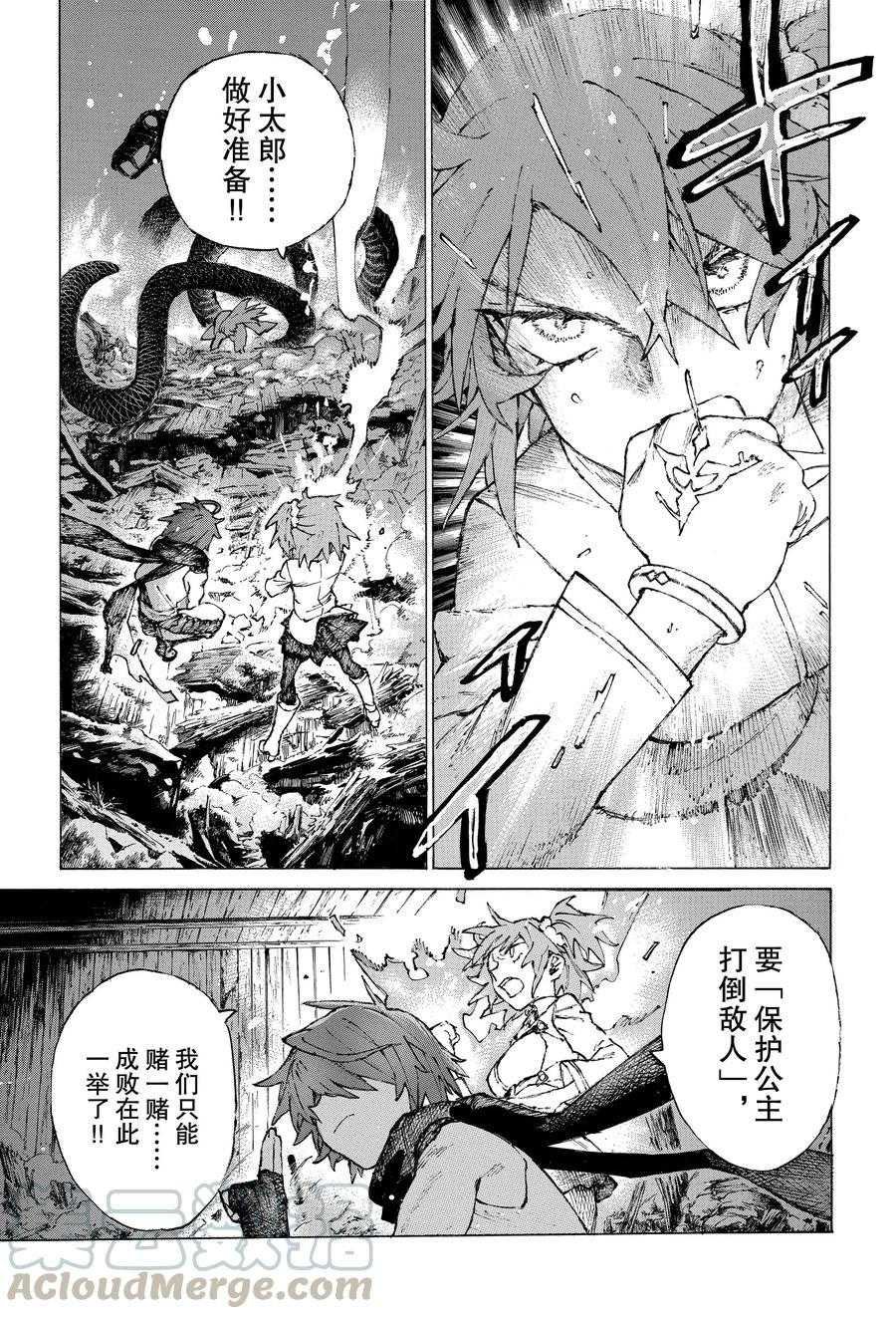 第27话 试看版