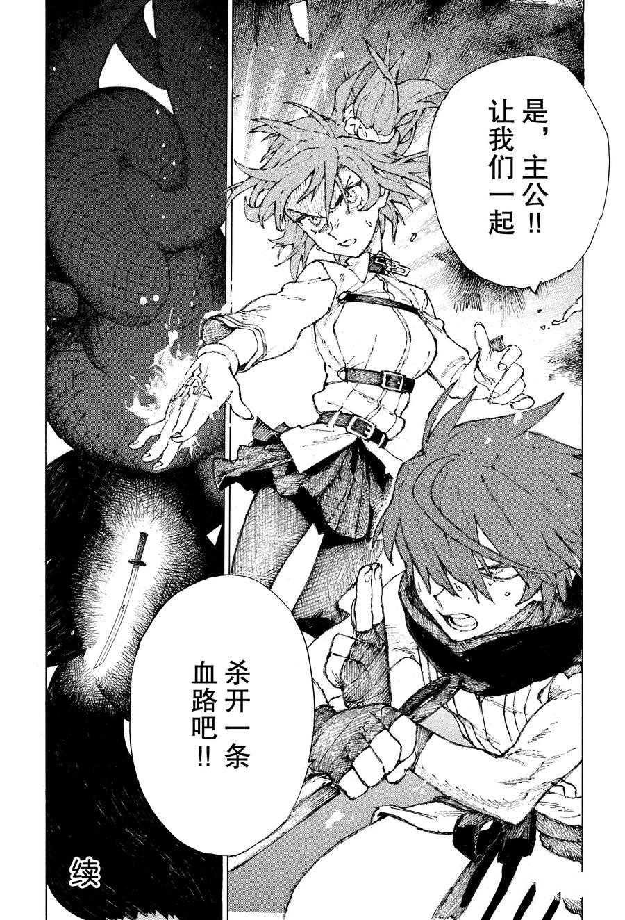 第27话 试看版