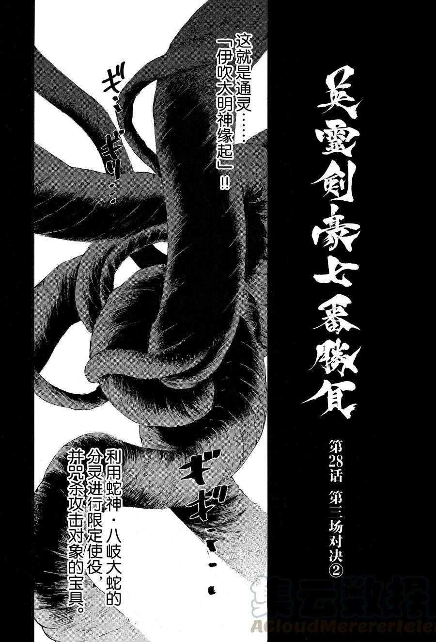 第28话 试看版