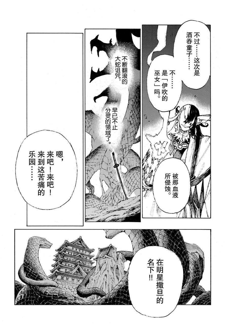 第28话 试看版