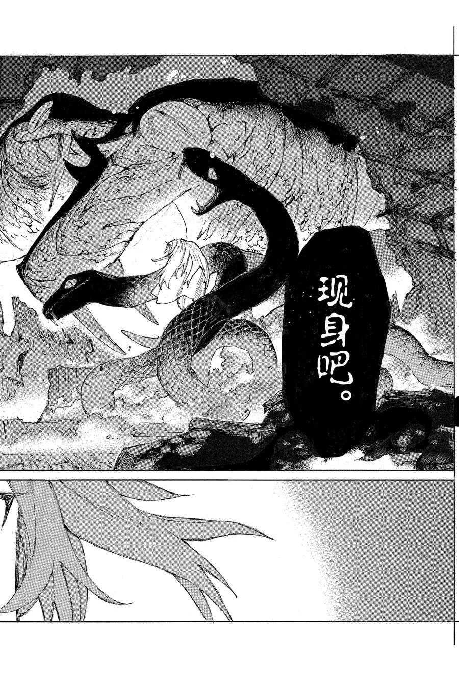 第28话 试看版