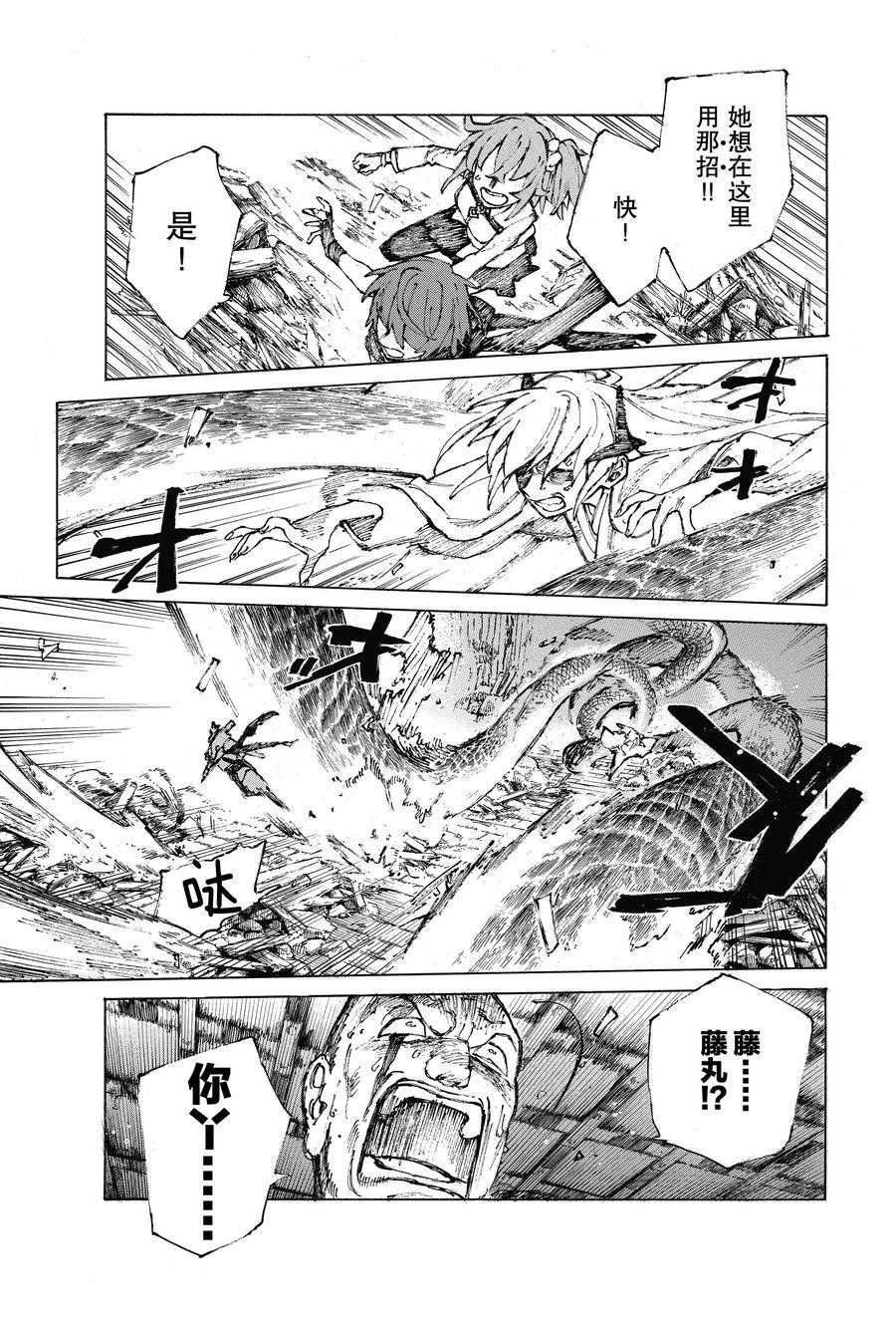 第28话 试看版