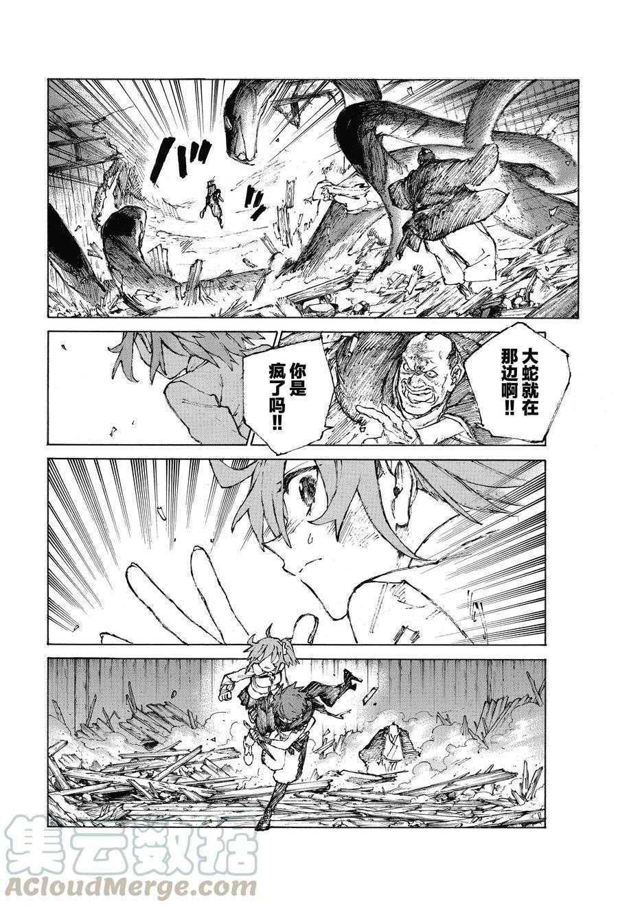 第28话 试看版