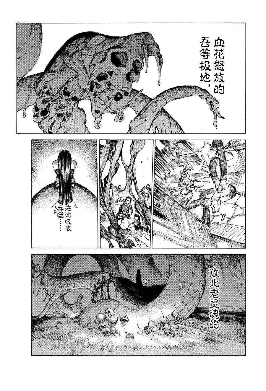 第28话 试看版