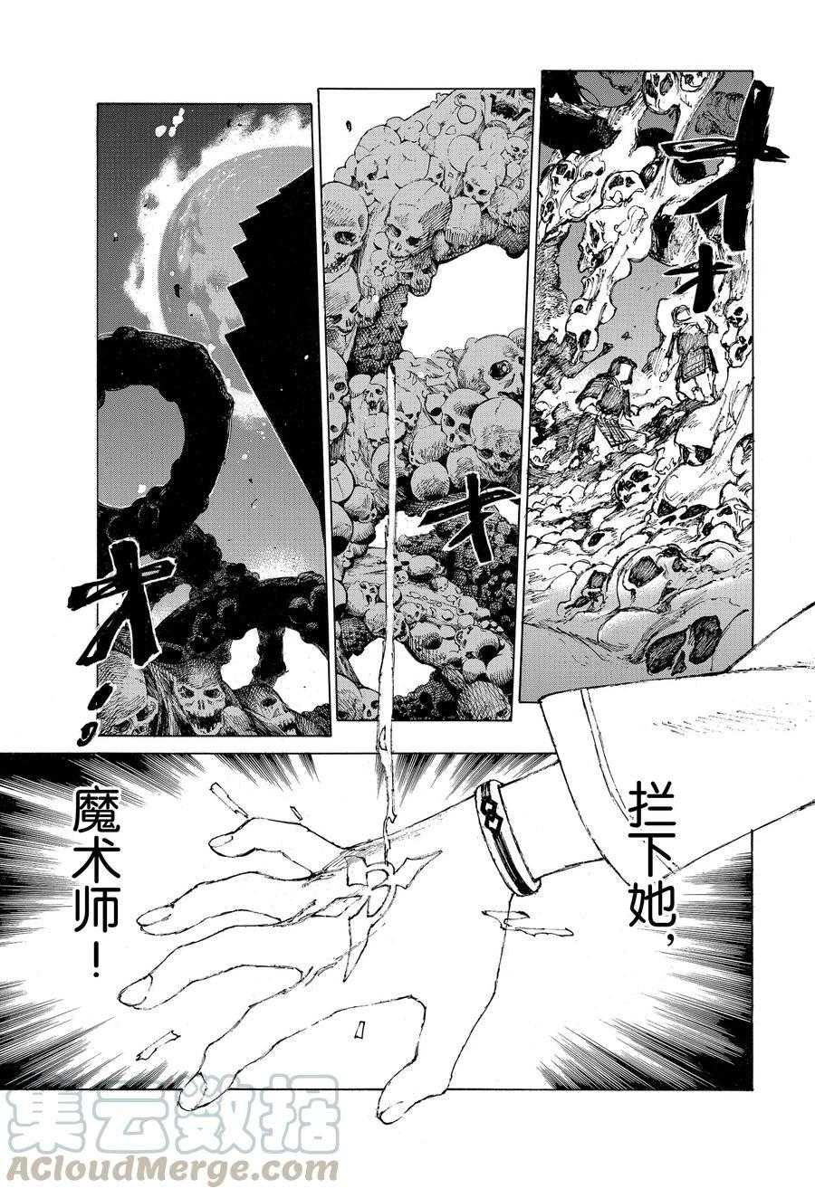 第28话 试看版