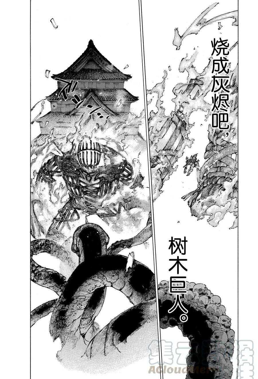 第28话 试看版