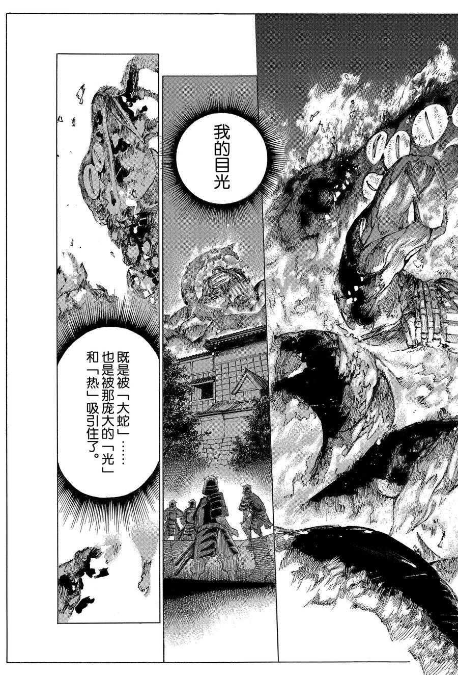 第28话 试看版