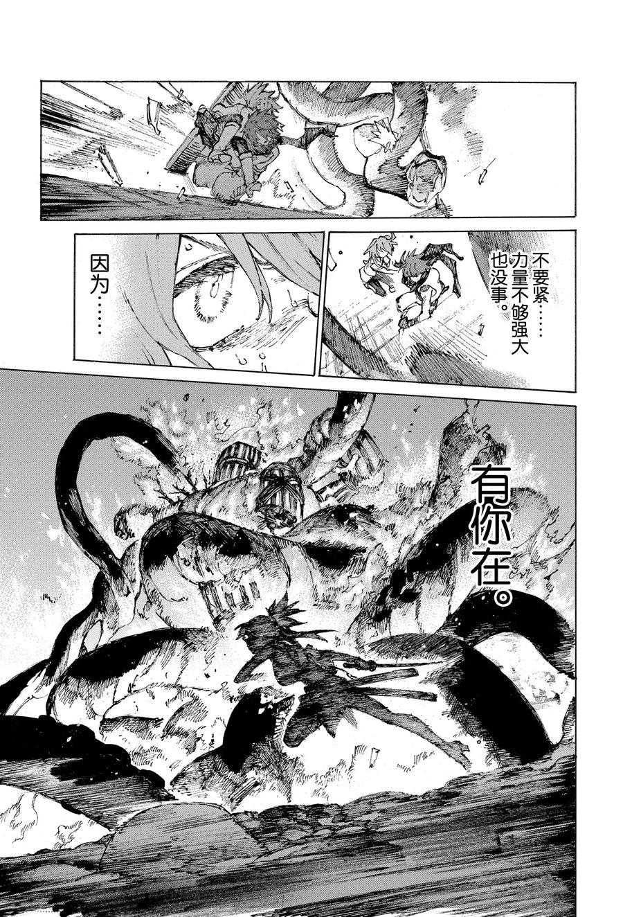 第28话 试看版