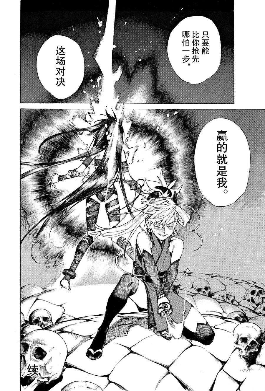 第28话 试看版
