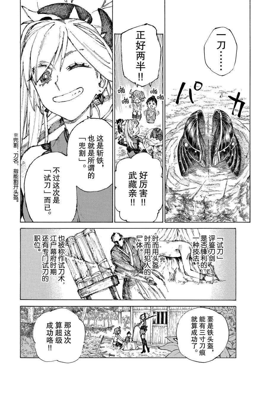 第29话 试看版