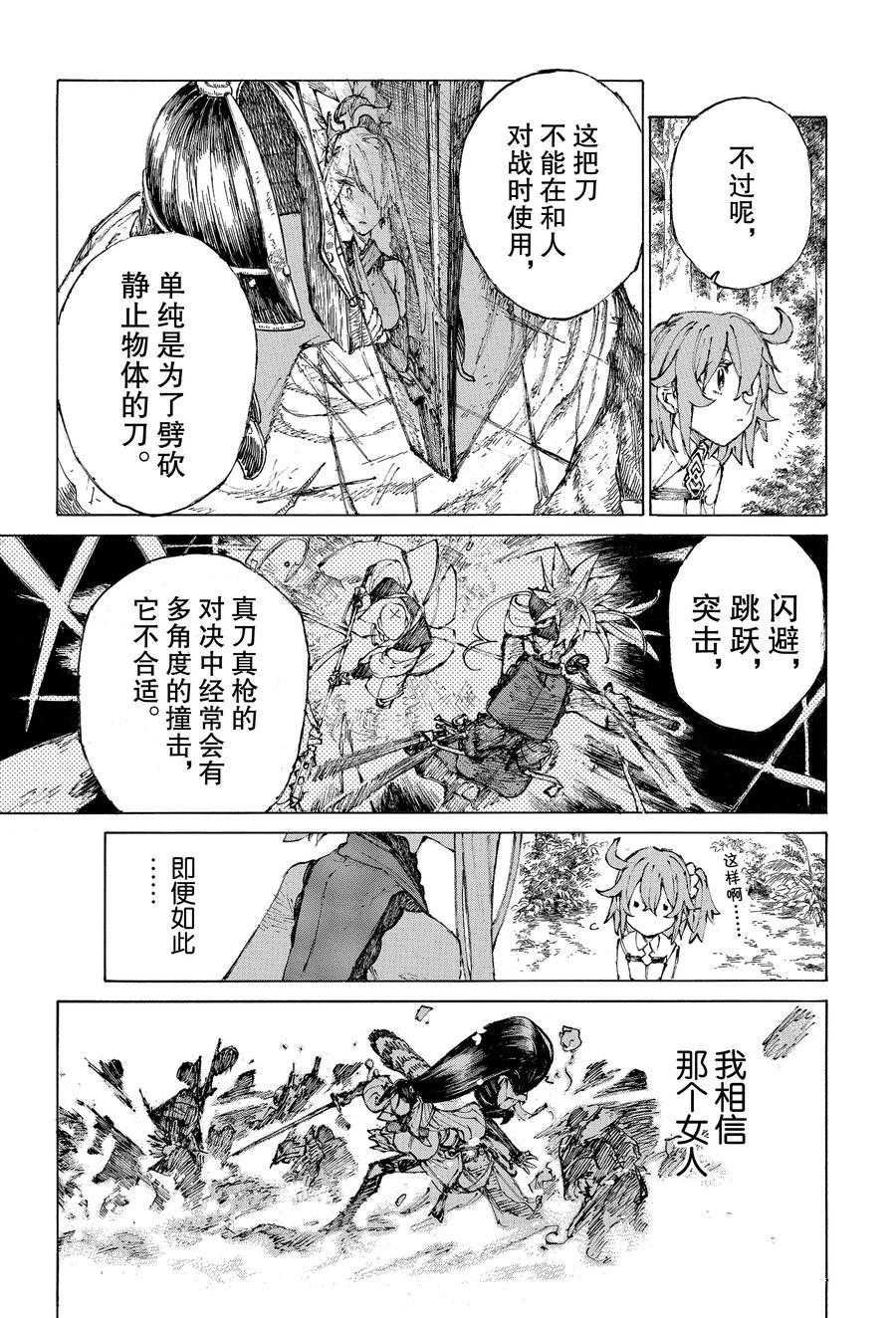 第29话 试看版