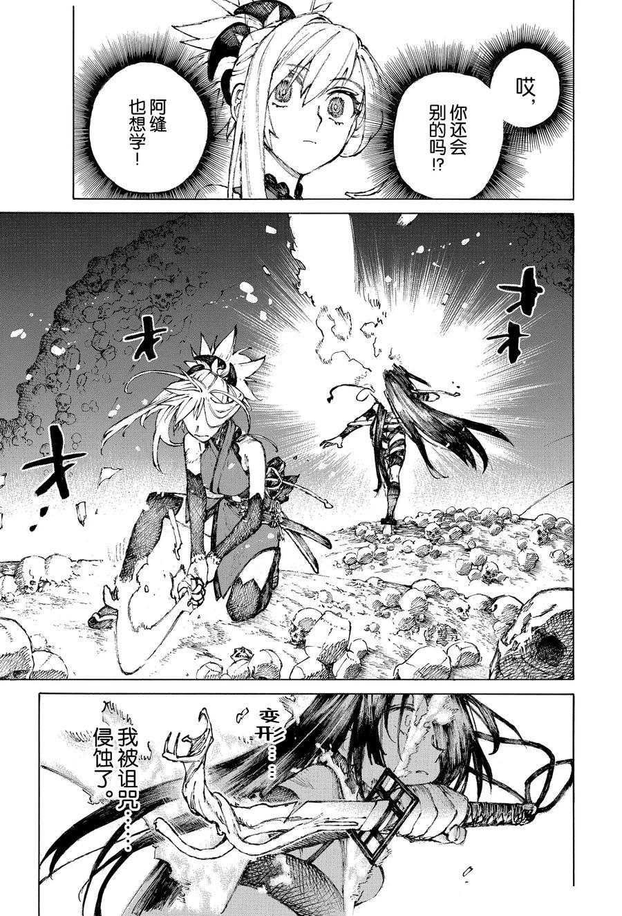 第29话 试看版