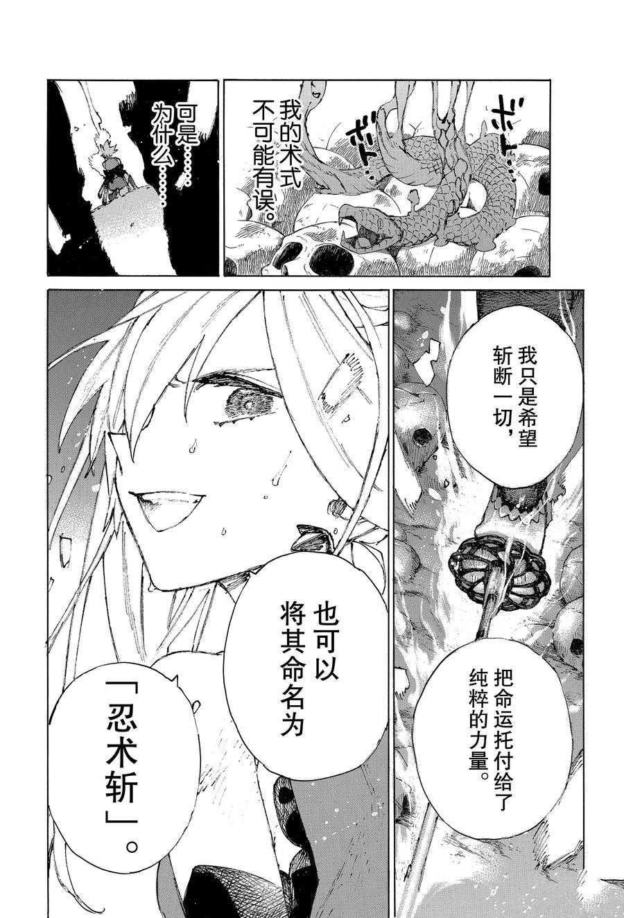 第29话 试看版