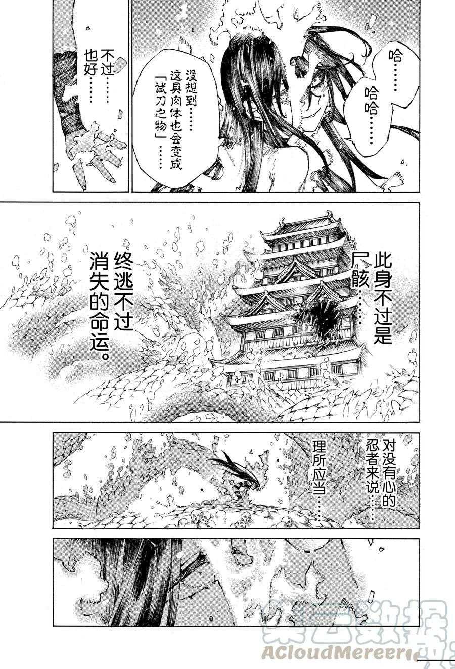 第29话 试看版