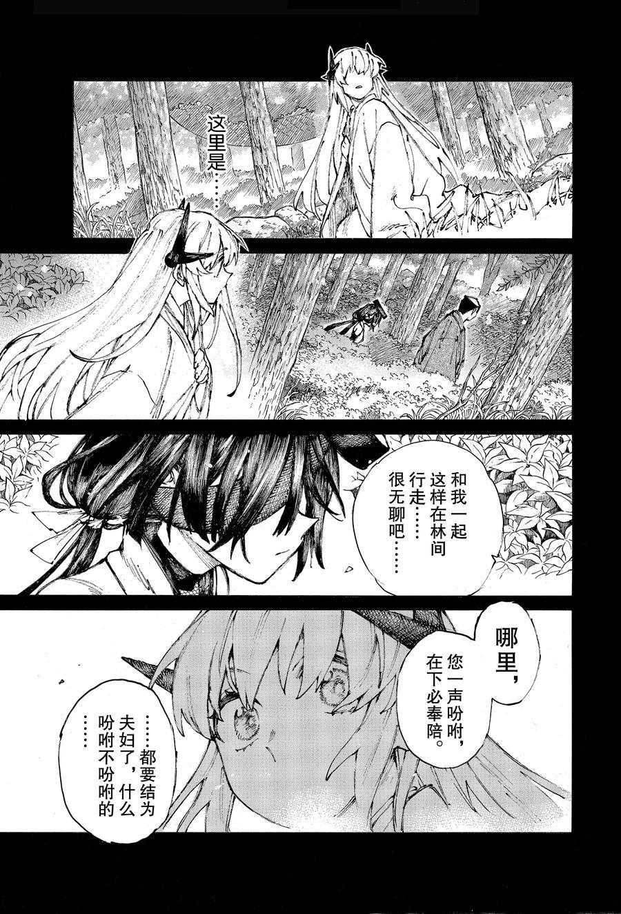 第29话 试看版
