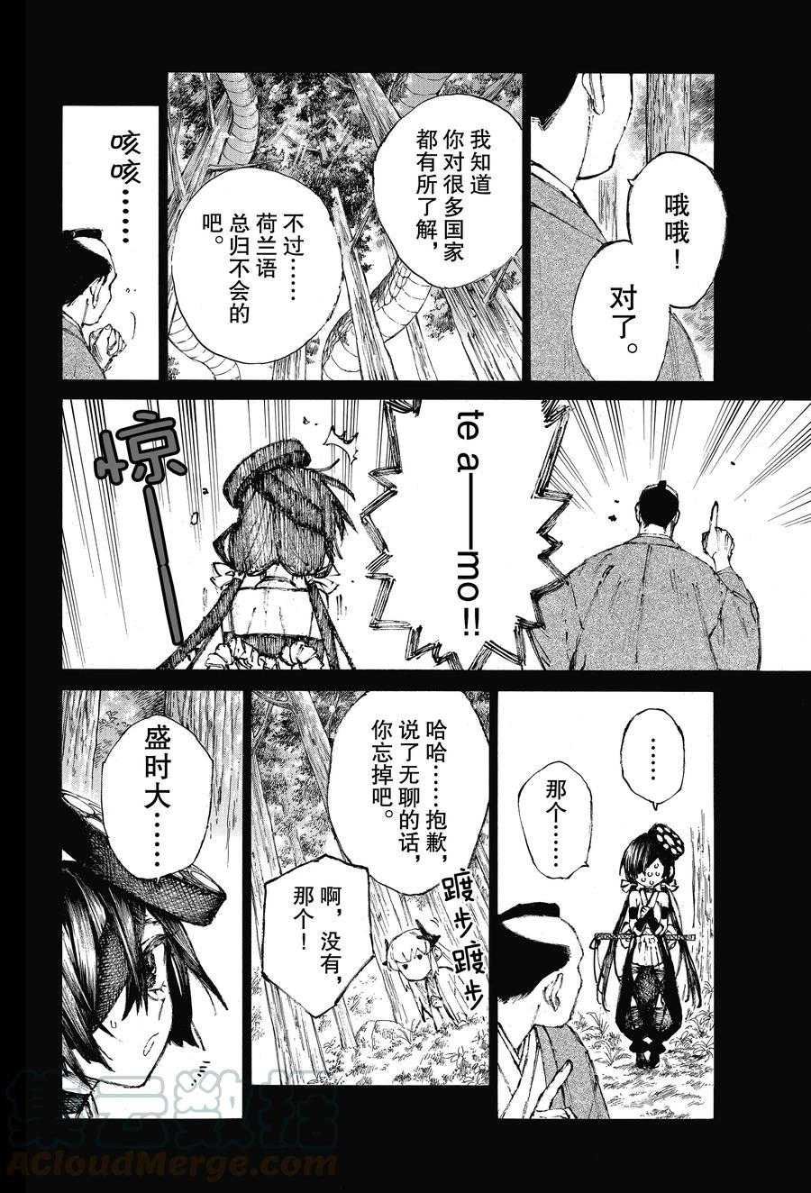 第29话 试看版
