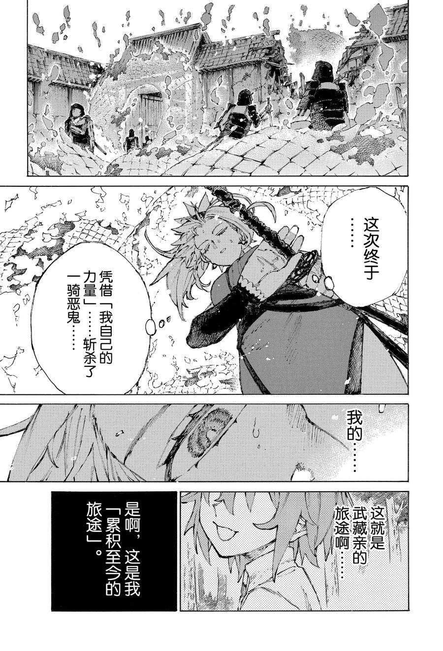 第29话 试看版