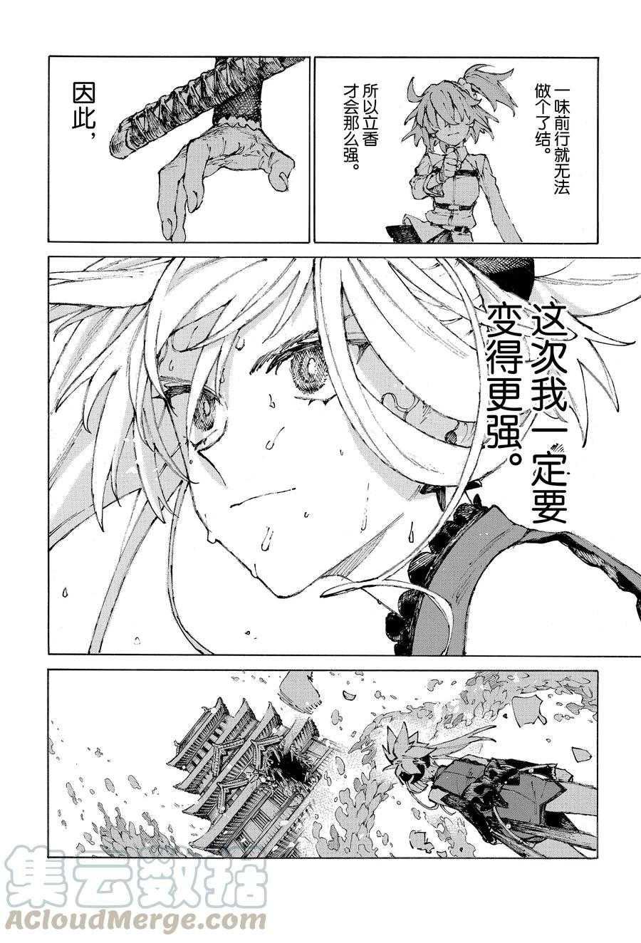 第29话 试看版
