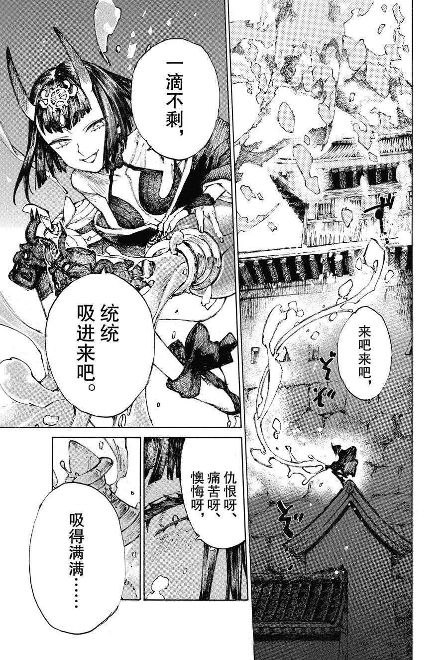 第29话 试看版