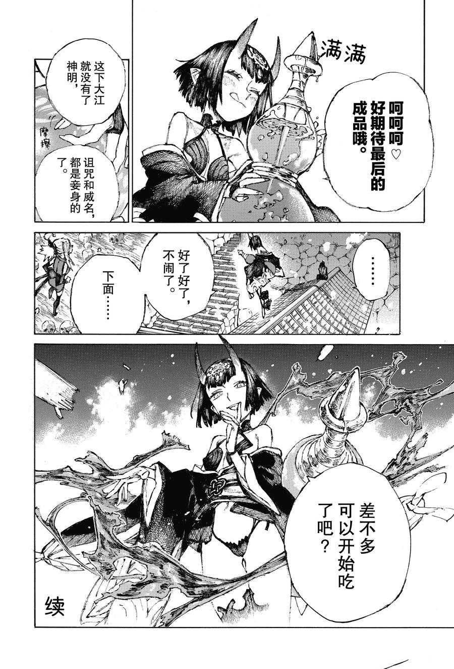 第29话 试看版
