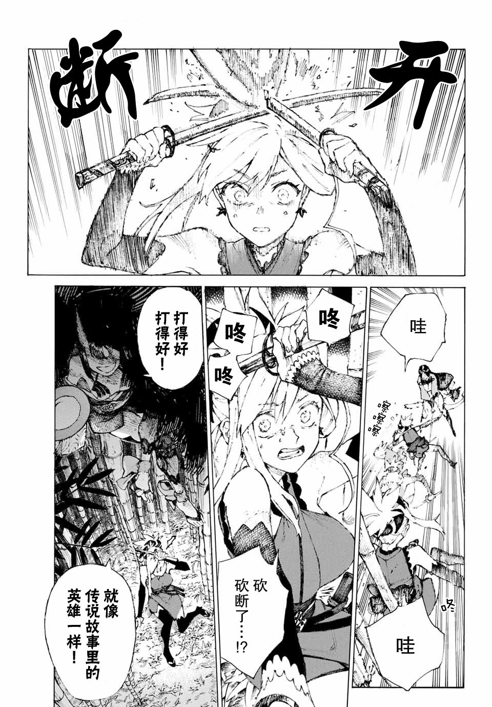 第3话