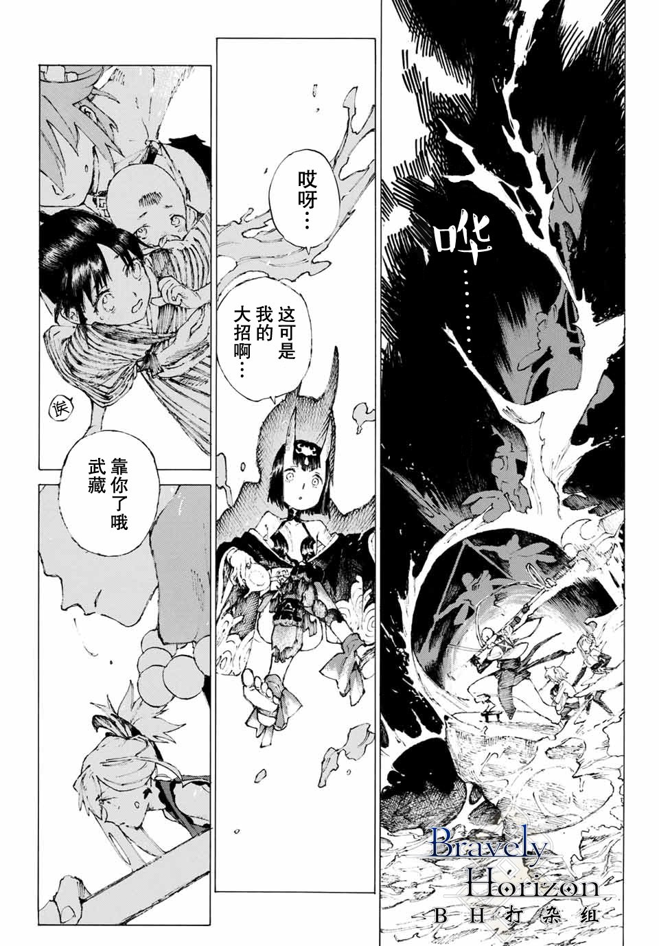 第3话