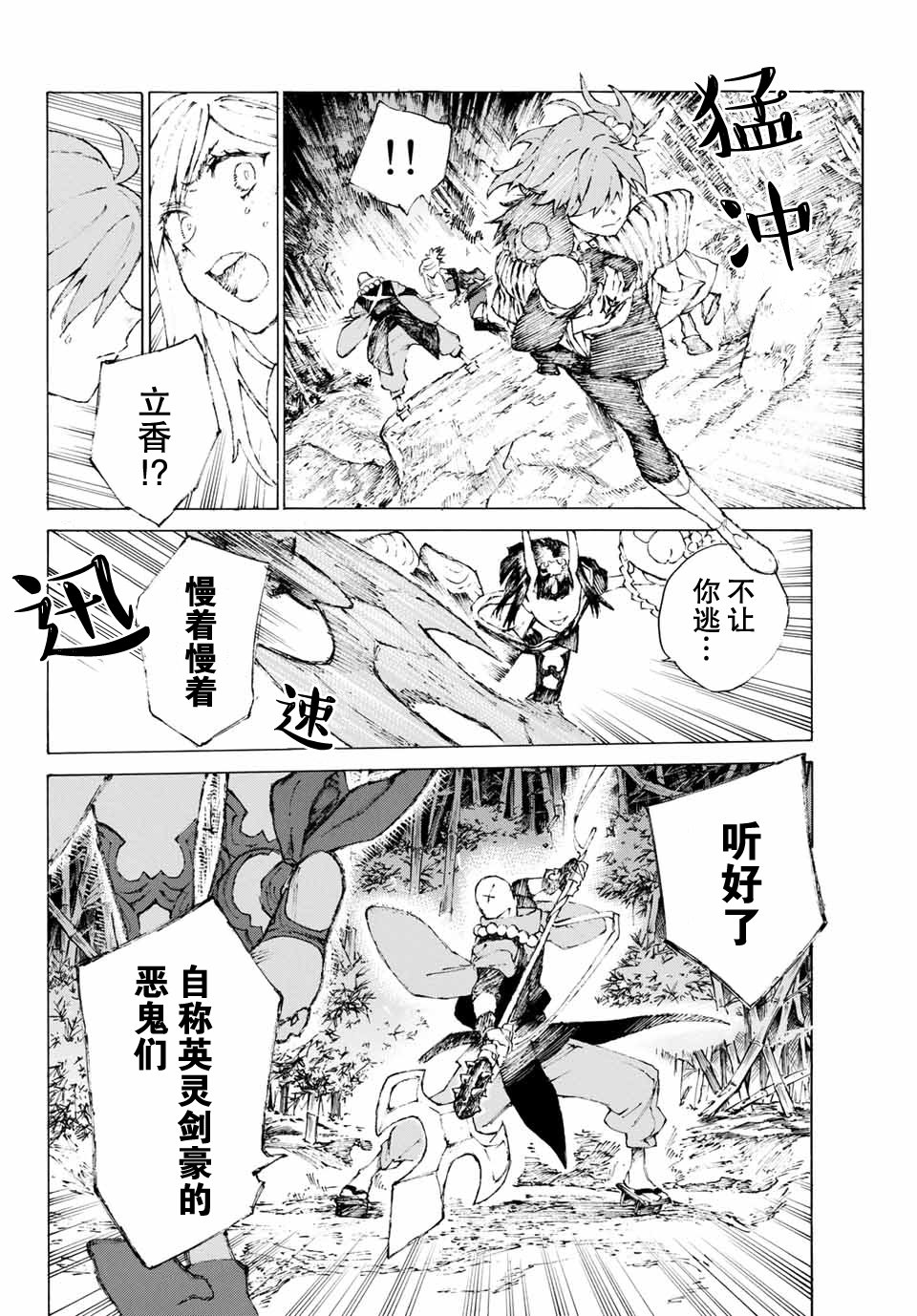 第3话