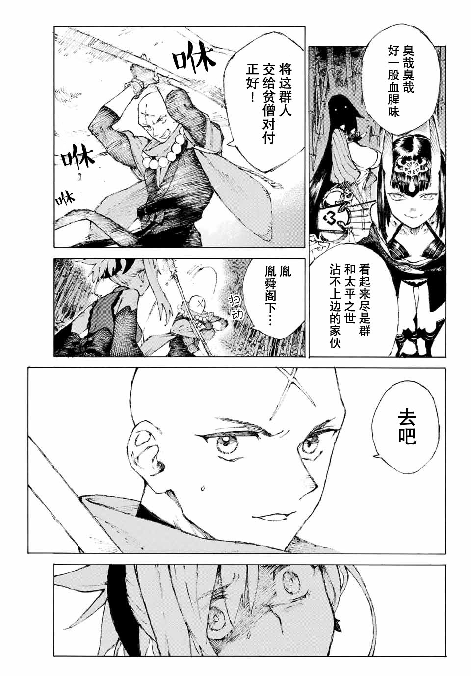 第3话