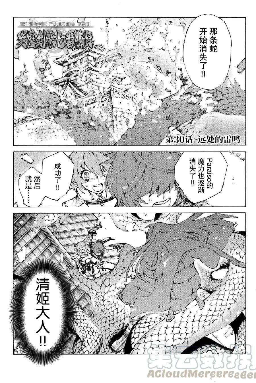 第30话 试看版