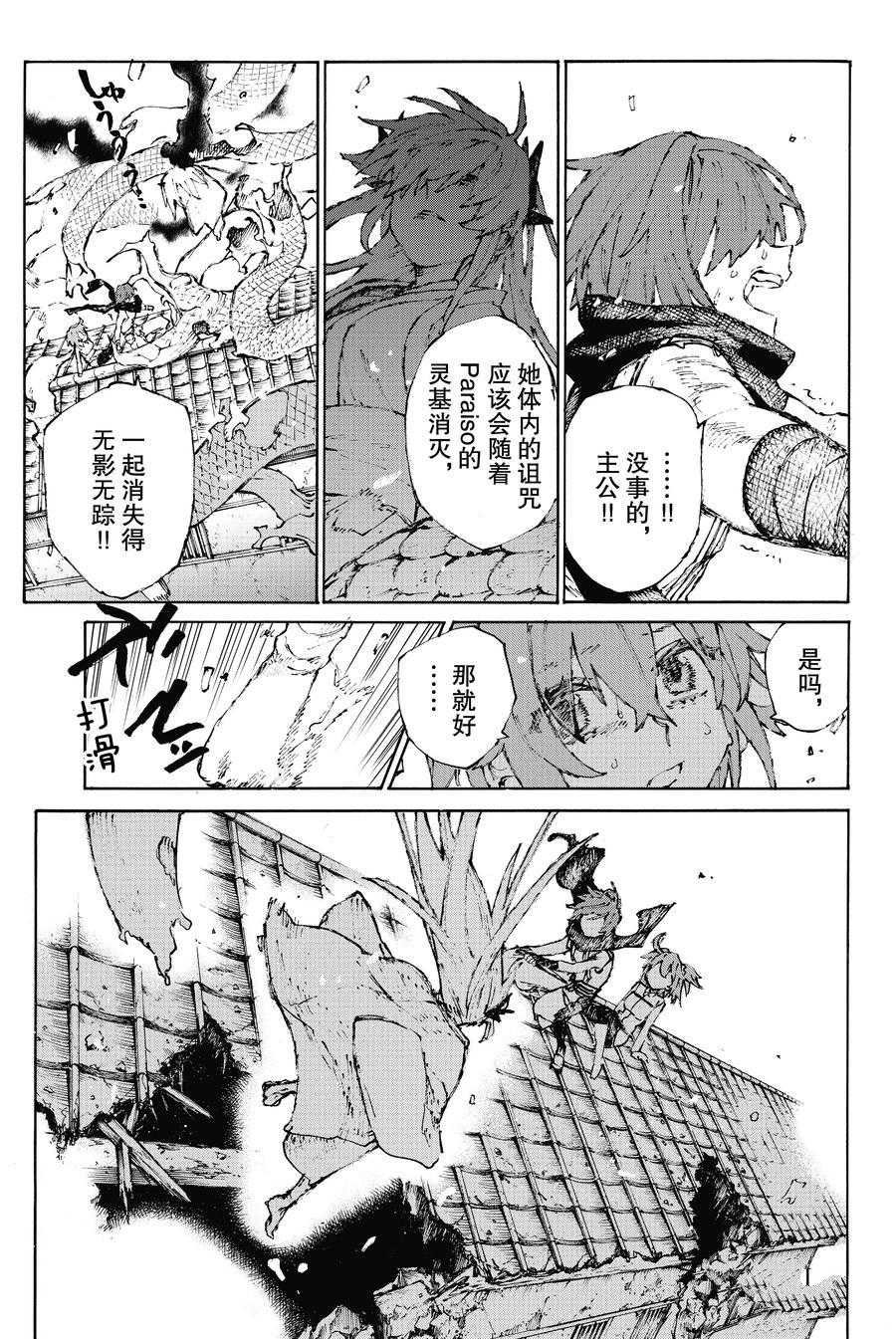 第30话 试看版