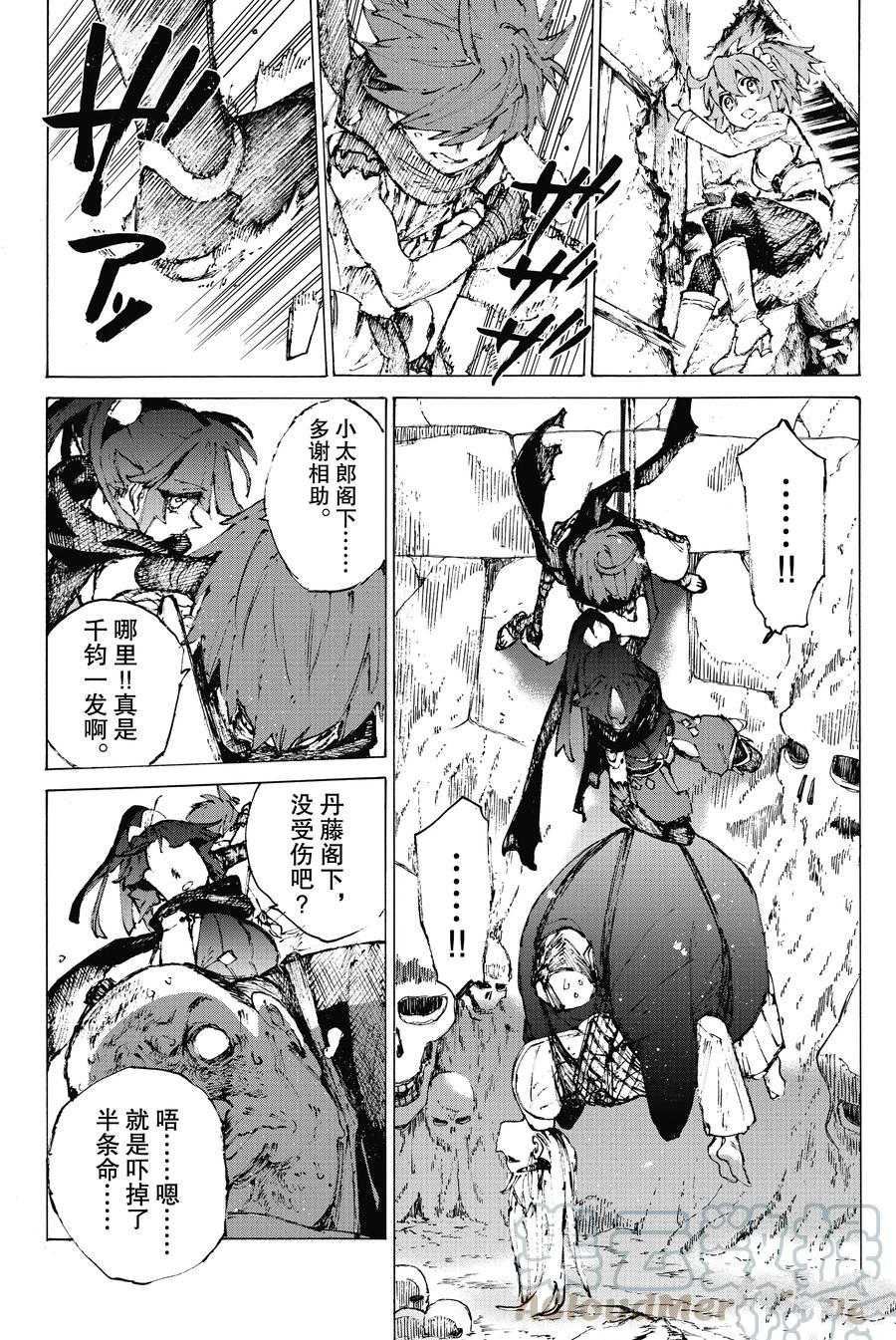 第30话 试看版