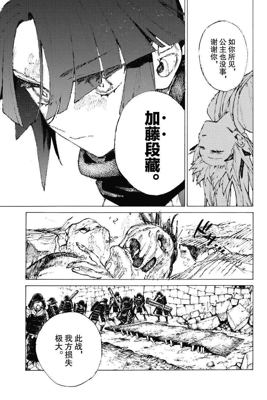 第30话 试看版