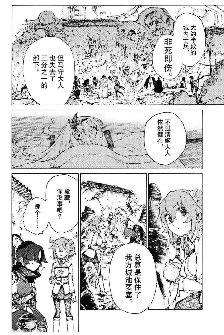 第30话 试看版