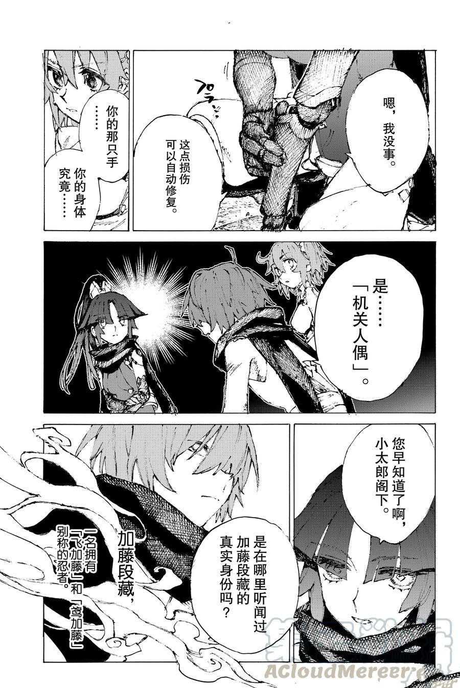 第30话 试看版