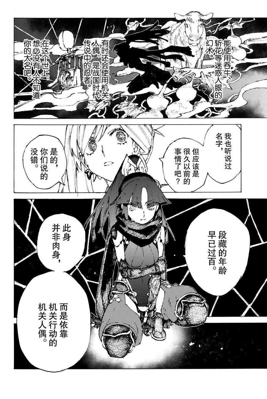 第30话 试看版