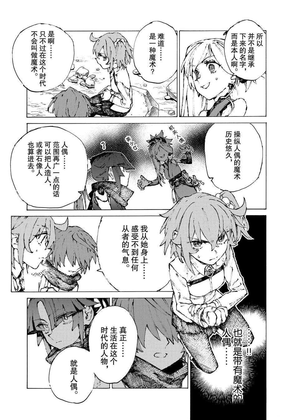 第30话 试看版