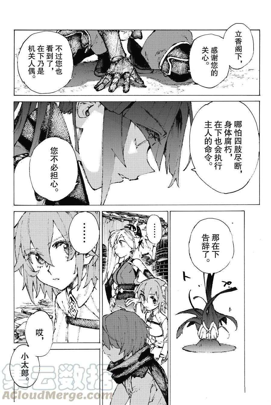 第30话 试看版