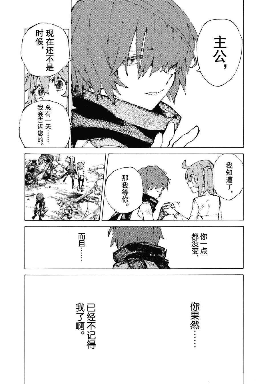 第30话 试看版