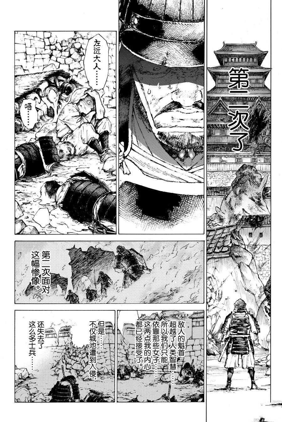第30话 试看版