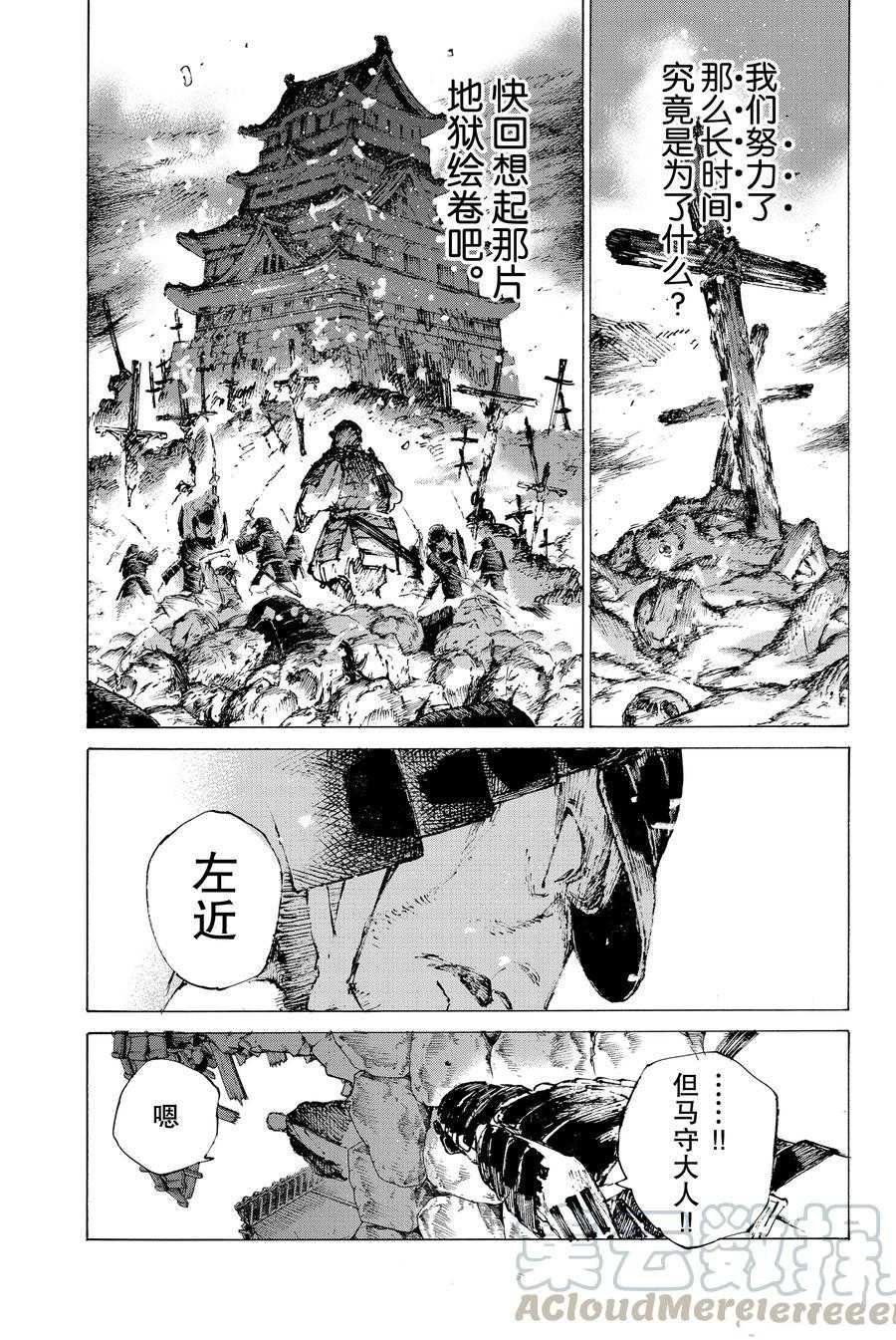 第30话 试看版