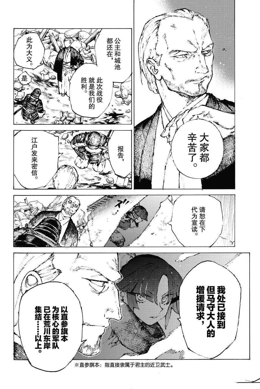 第30话 试看版