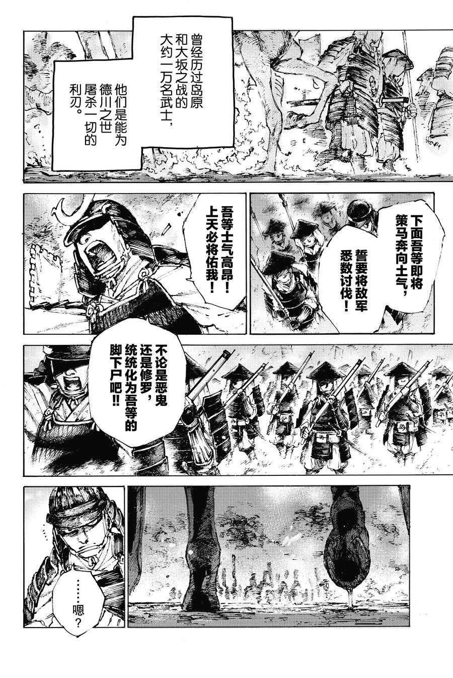 第30话 试看版