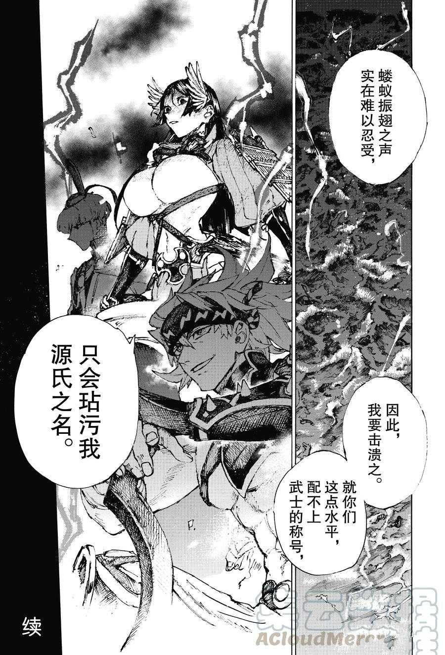 第31话 试看版