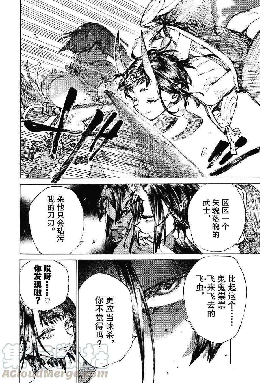 第32话 试看版