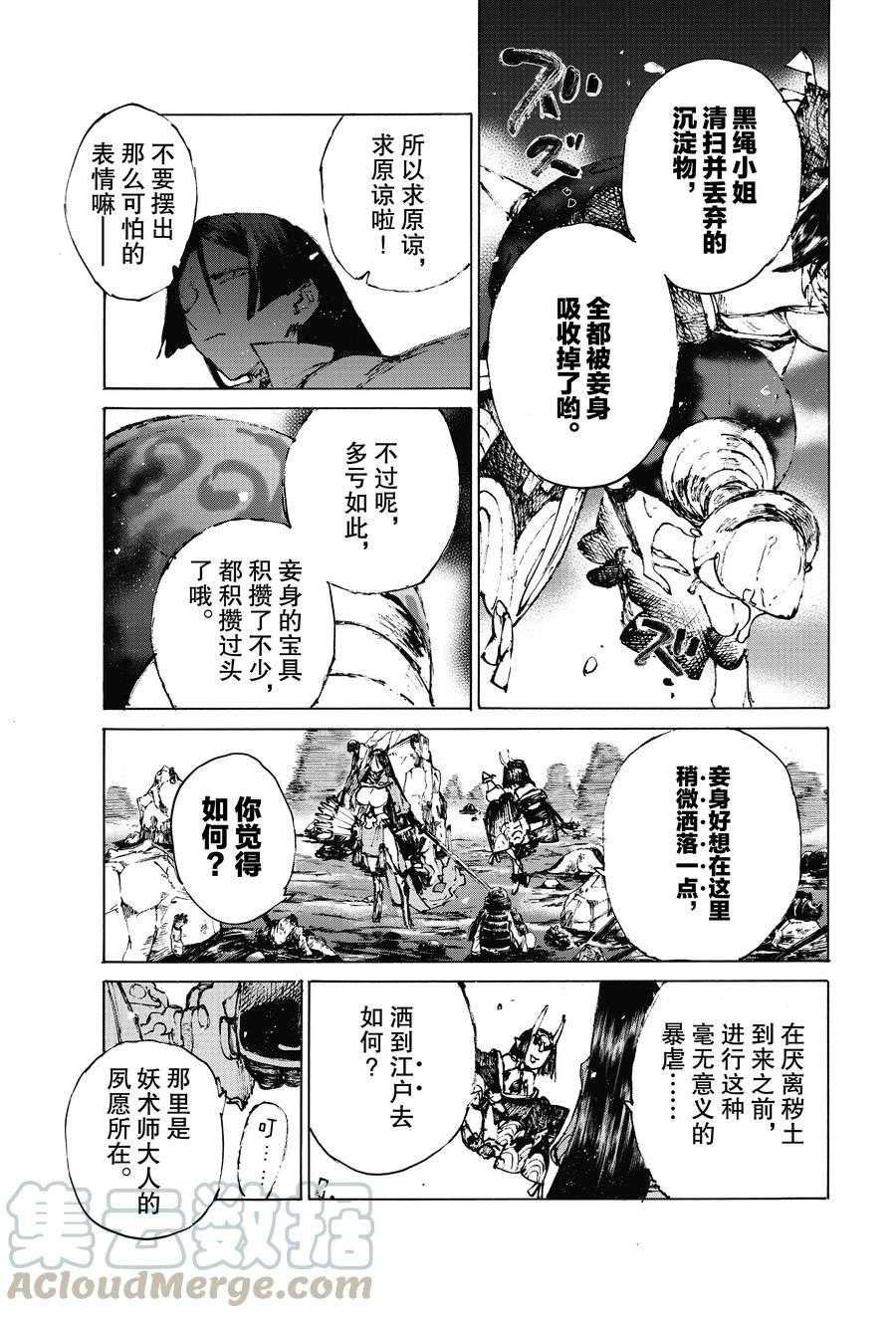 第32话 试看版
