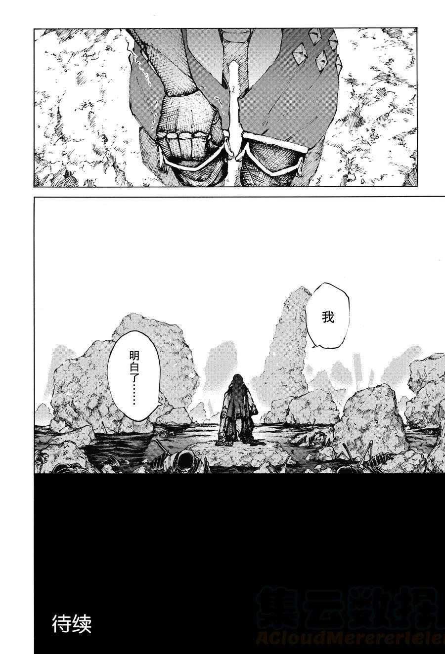 第32话 试看版