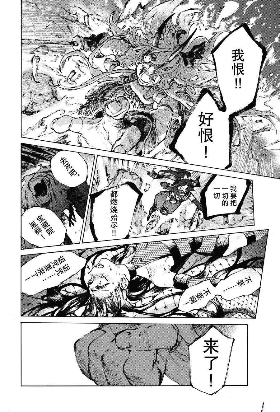 第33话 试看版